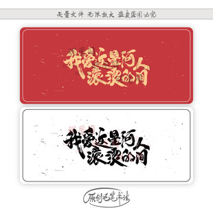 我爱这星河滚烫的人间