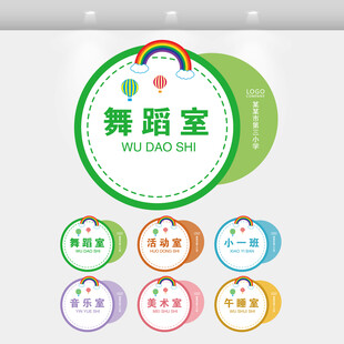 幼儿园班级牌
