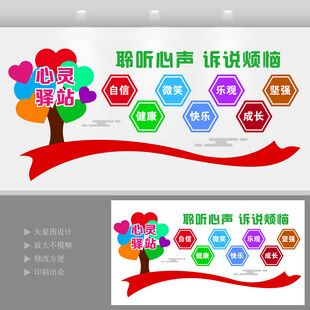 心灵驿站
