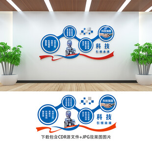 科技文化墙