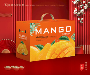 芒果包装 金煌芒礼盒