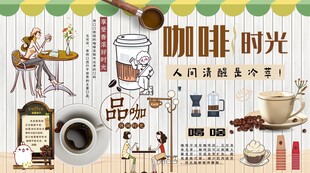 咖啡背景墙