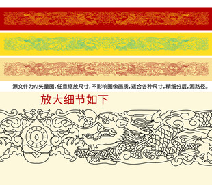 双龙戏珠龙纹龙标签彩龙包装