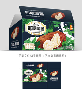 白心蜜薯包装