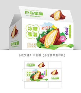 哈密白薯包装
