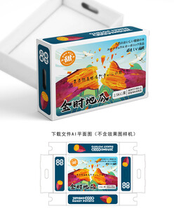 金时地瓜包装