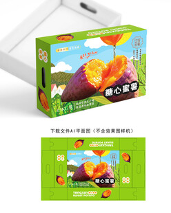 蜜薯包装