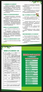 国家基本公共卫生服务项目折页