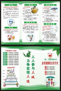 三减三健三折页