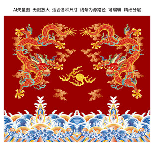 海水江崖龙中国龙纹浮雕龙国潮龙