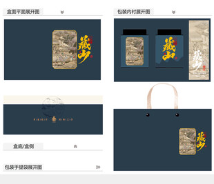 藏山AI礼盒包装