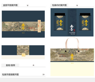 大喜AI礼盒包装