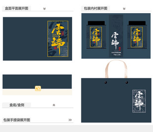 云端AI礼盒包装