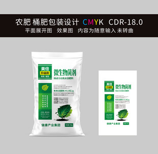肥料袋子设计