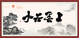 上善若水