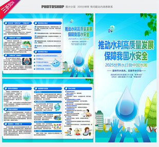 中国水周三折页