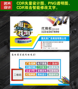 广告公司名片