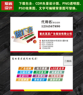广告公司名片