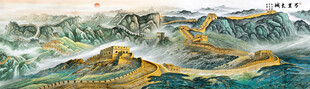巨幅长城国画