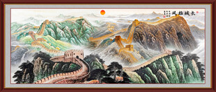 长城装饰画挂画