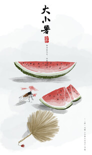 水墨西瓜 