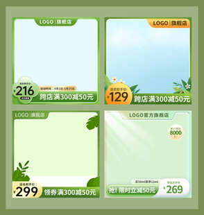 电商春日小清新促销主图直通车图