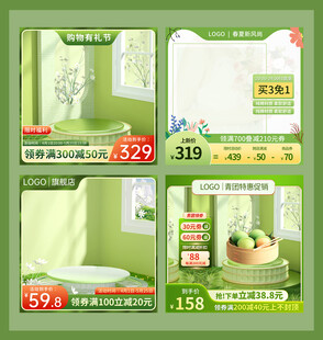 电商春日小清新促销主图直通车图
