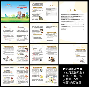 中医药健康管理服务