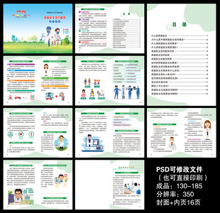 家庭医生签约服务