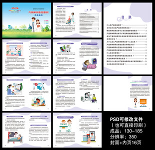 严重精神障碍患者管理服务