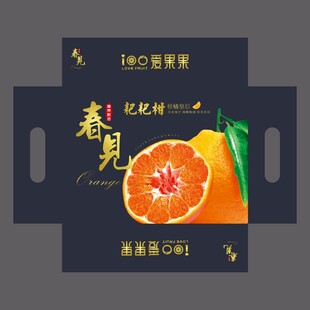 耙耙柑包装箱
