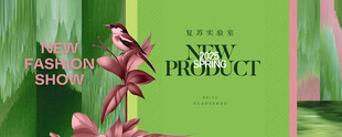 春季发布会