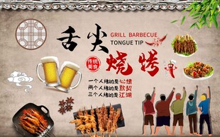 烧烤工装背景墙