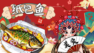 纸包鱼背景墙灯箱