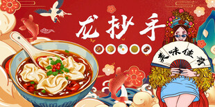 龙抄手背景墙