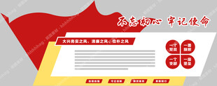 党建文化墙