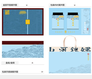 山河锦绣AI礼盒包装设计