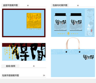 得安闲AI礼盒包装设计