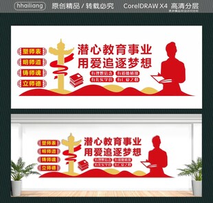 潜心教育事业 用爱追逐梦想 