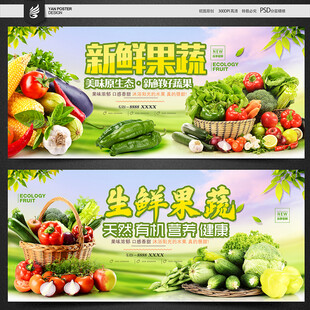果蔬