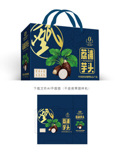 大芋头包装