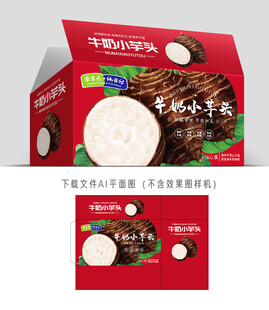 牛奶小芋头包装