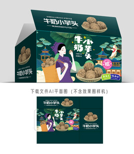 牛奶小芋头包装