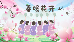 春暖花开春天矢量玉兰花插画