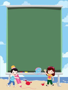 儿童教育培训海边黑板快乐学习