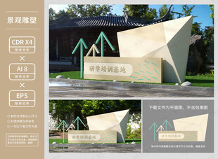 工业学校雕塑景观