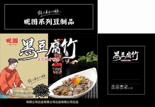 干调黑腐竹包装箱