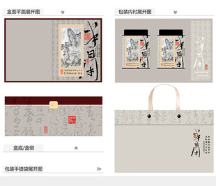 半日闲AI礼盒包装设计