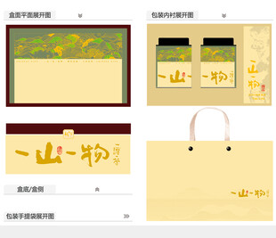 一山一物一罐茶AI礼盒包装