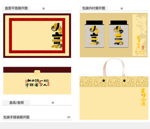 如意AI礼盒包装设计